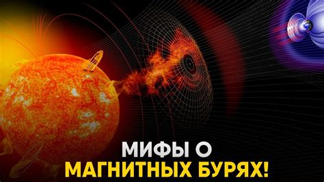 Опасность или миф?