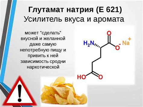 Опасность неправильного использования глутамата натрия