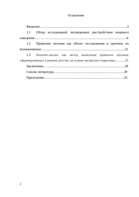 Опасность питания щукой в раннем детстве