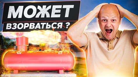 Опасность утечки газа