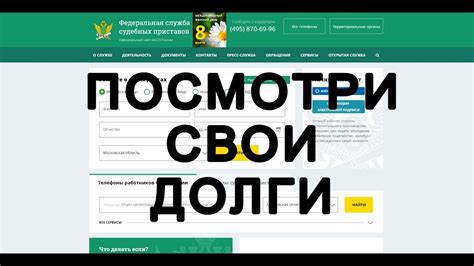 Оперативная проверка задолженности