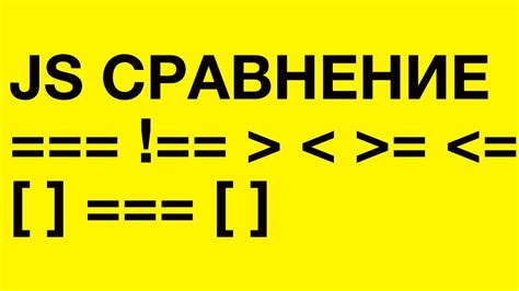 Операторы сравнения: =, , >, =, 
