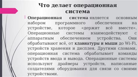 Операционные системы и драйверы, которые вам понадобятся