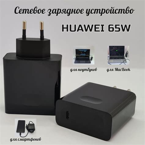 Описание адаптера Huawei HW-200325EPO