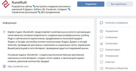 Описание возможностей группы ВКонтакте