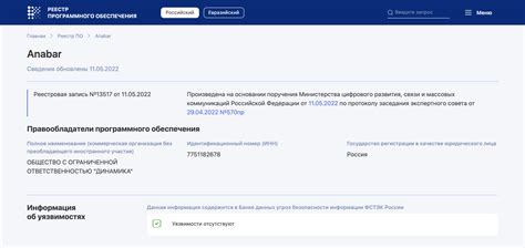 Описание интеграции Wildberries с сервисом Анабар