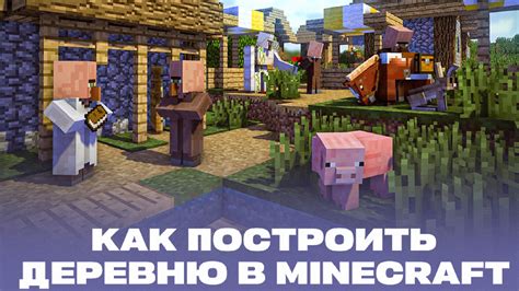 Описание мира Minecraft и возможности поиска города