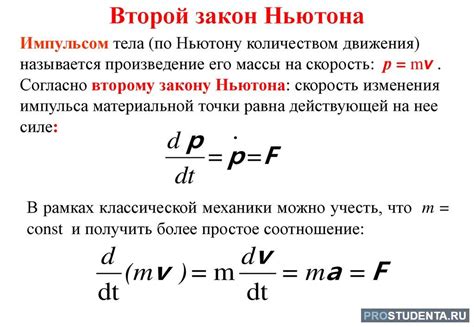 Описание общей формулы закона Ньютона