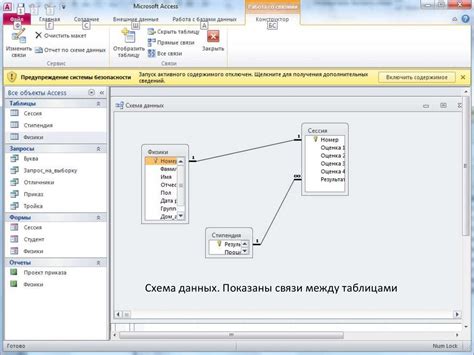 Описание процедуры создания новой базы данных в Access 2007