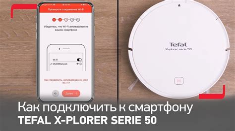 Описание пылесоса Тефаль 75 робот