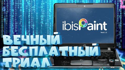 Описание способа установки Paint на рабочий стол