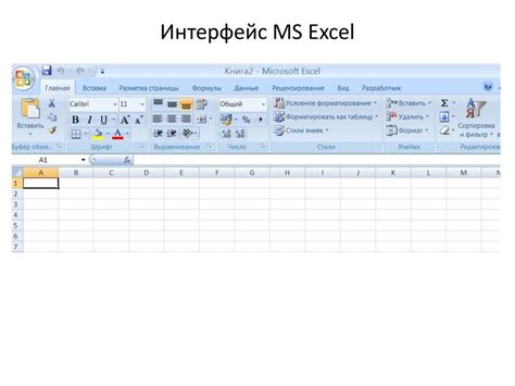 Описание функции консолидации в Excel