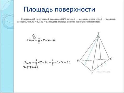 Описание четырёхугольной основы