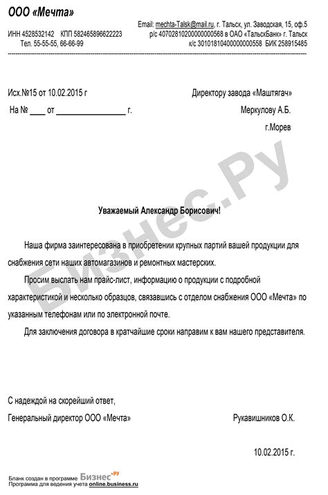 Опишите причину возврата и отправьте запрос