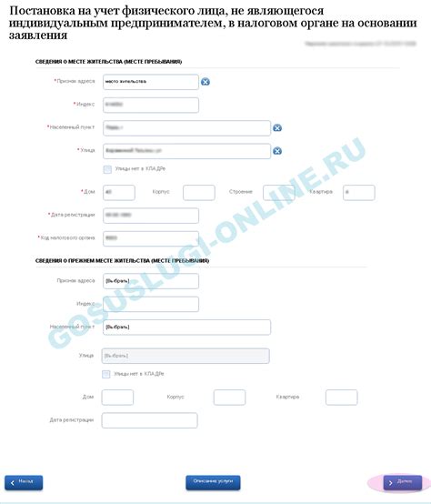 Оплата при получении ИНН: стоит ли платить за регистрацию?