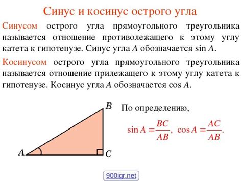 Определение, понятие и значение для геометрии