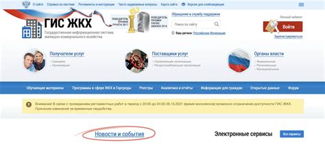 Определение ГИС ЖКХ