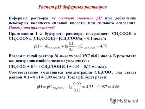 Определение буферного раствора: 6 признаков