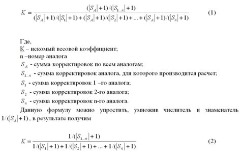 Определение вектора весовых коэффициентов