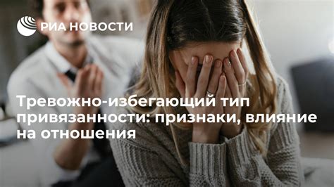 Определение влюбленности и привязанности: основные признаки