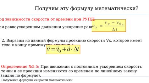 Определение времени при движении с использованием скорости