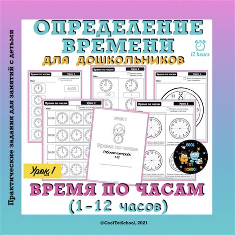 Определение времени созревания