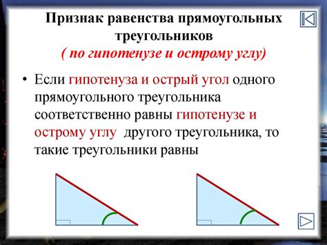 Определение высоты по гипотенузе и катетам