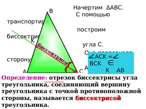 Определение высоты треугольника через биссектрису угла