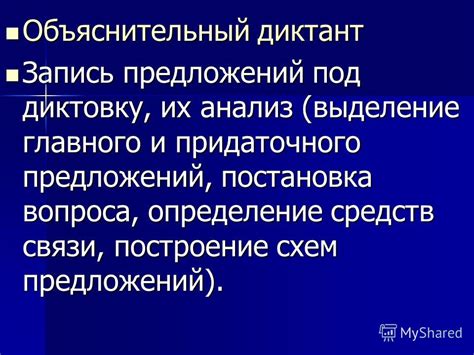 Определение главного и обособляемого придаточного