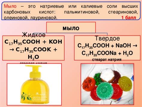 Определение жидкого мыла