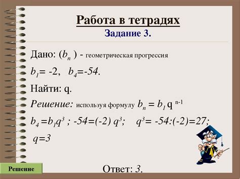 Определение знаменателя геометрической прогрессии