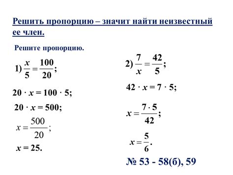 Определение идеальной пропорции