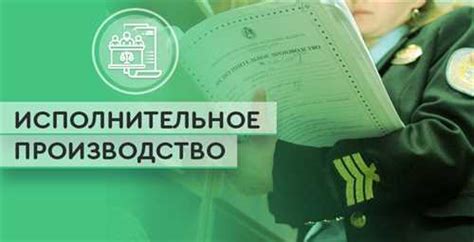 Определение имущества, подлежащего аресту в рамках исполнения судебного поручения