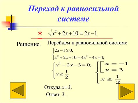 Определение иррациональных уравнений