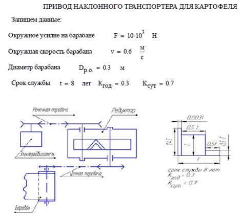 Определение исходных данных: