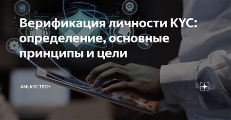 Определение и идентификация штрафов