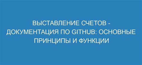 Определение и основные принципы выставления счетов-фактур на предоплату