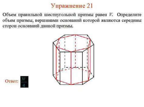 Определение и построение шестиугольной призмы