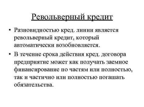 Определение и принцип работы вексельного кредита