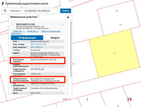 Определение категории земельного участка