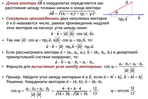 Определение коллинеарности с помощью скалярного произведения