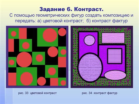 Определение композиции и контуров