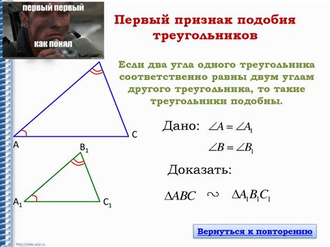 Определение коэффициента подобия треугольников