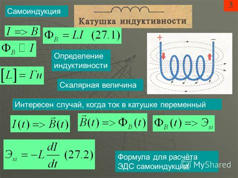 Определение максимального тока в катушке