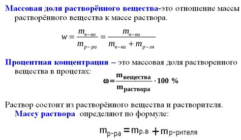 Определение массы раствора по известному объему