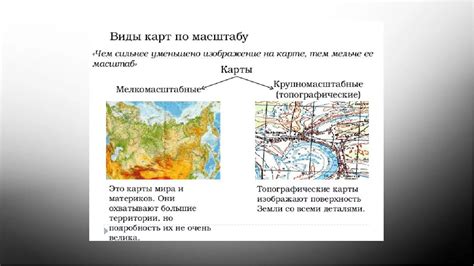 Определение масштаба и размера карты