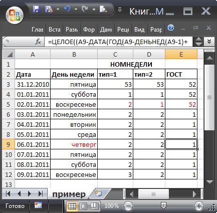 Определение месяца по номеру