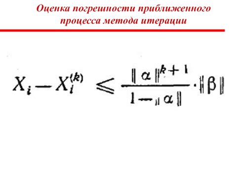 Определение метода итерации