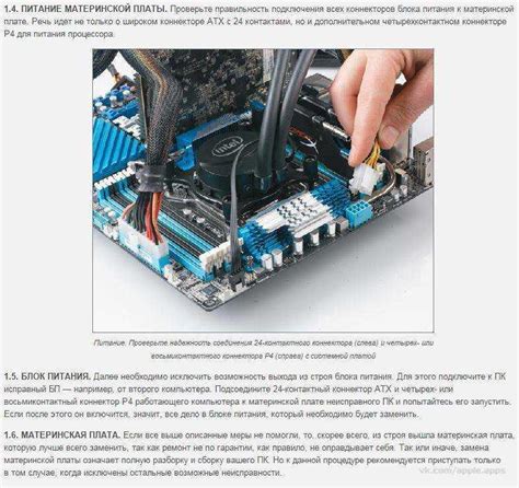 Определение неисправности процессора эффективными методами