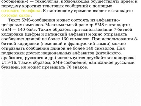 Определение необходимости обратной связи при подключении и использовании пакета SMS МТС за границей